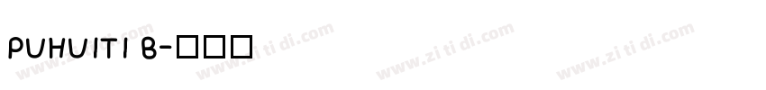 PUHUITI B字体转换